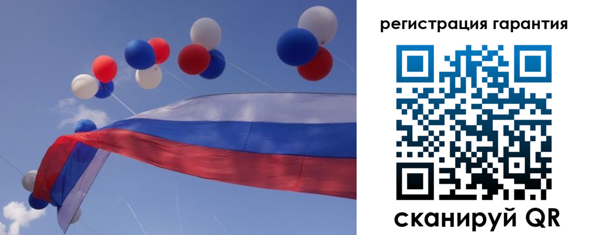прописка гарантия в Архангельске