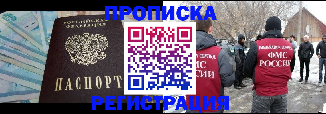 временная регистрация 2025 в Архангельске