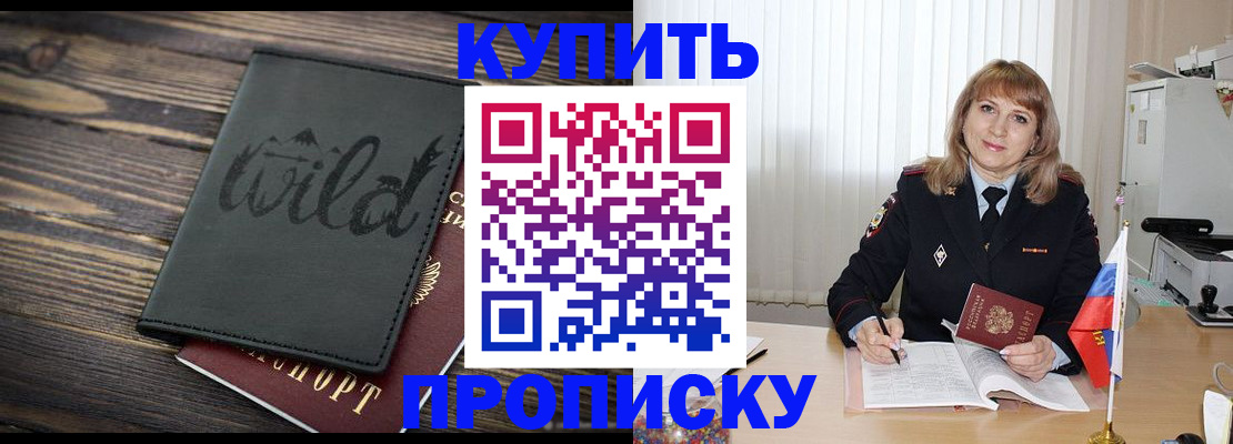 временная регистрация для школы в Архангельске