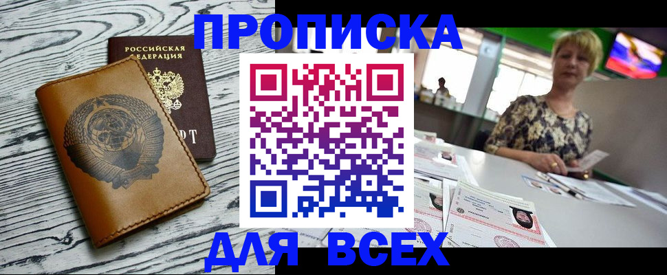 временная регистрация гарантия в Архангельске
