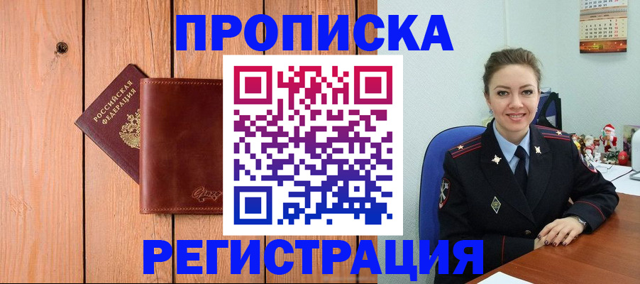 временная регистрация госуслуги в Архангельске