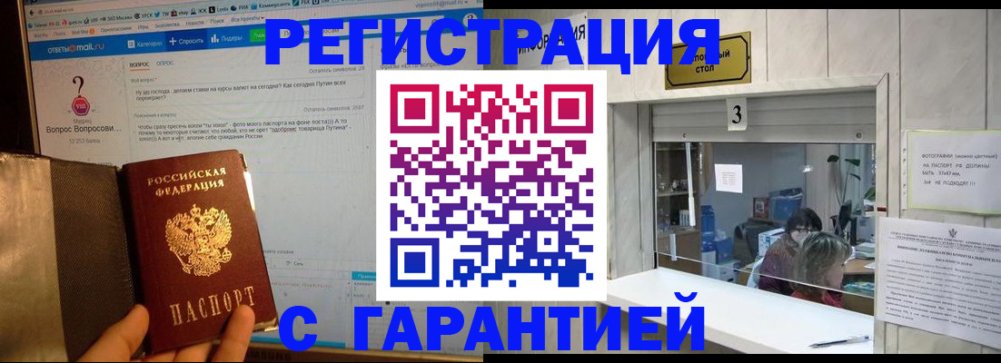 регистрация для дет. сада в Архангельске